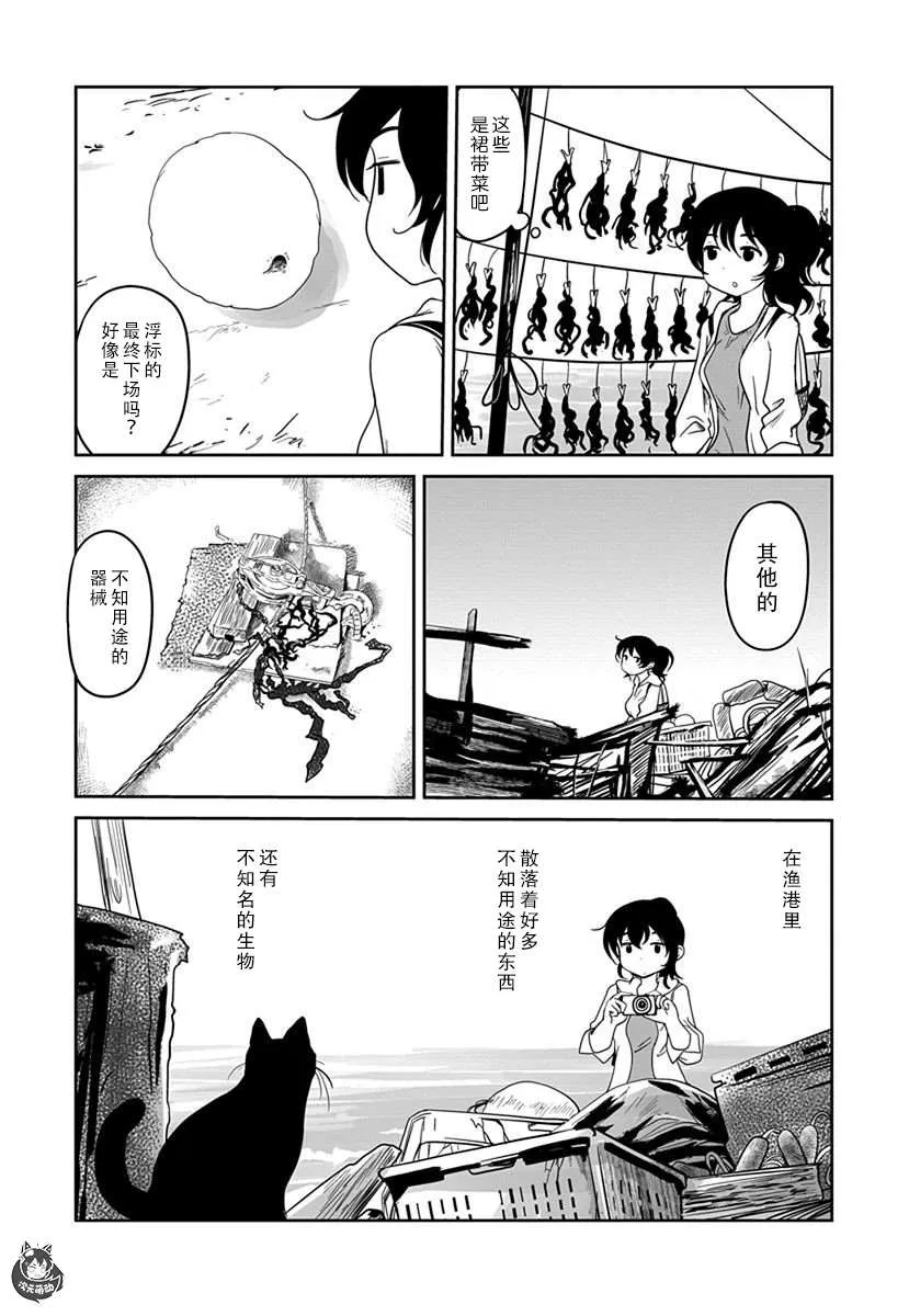 第09话 第42页