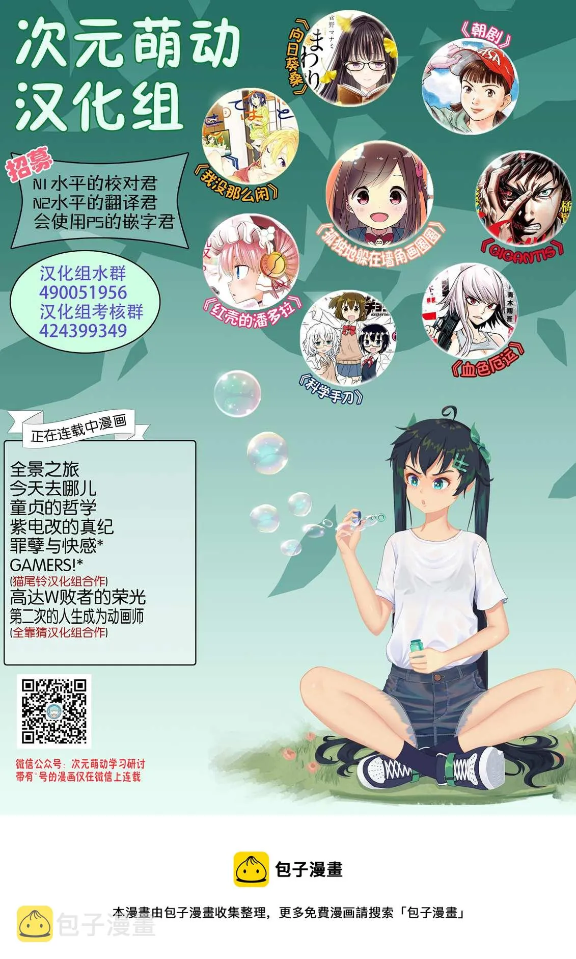 第09话 第54页