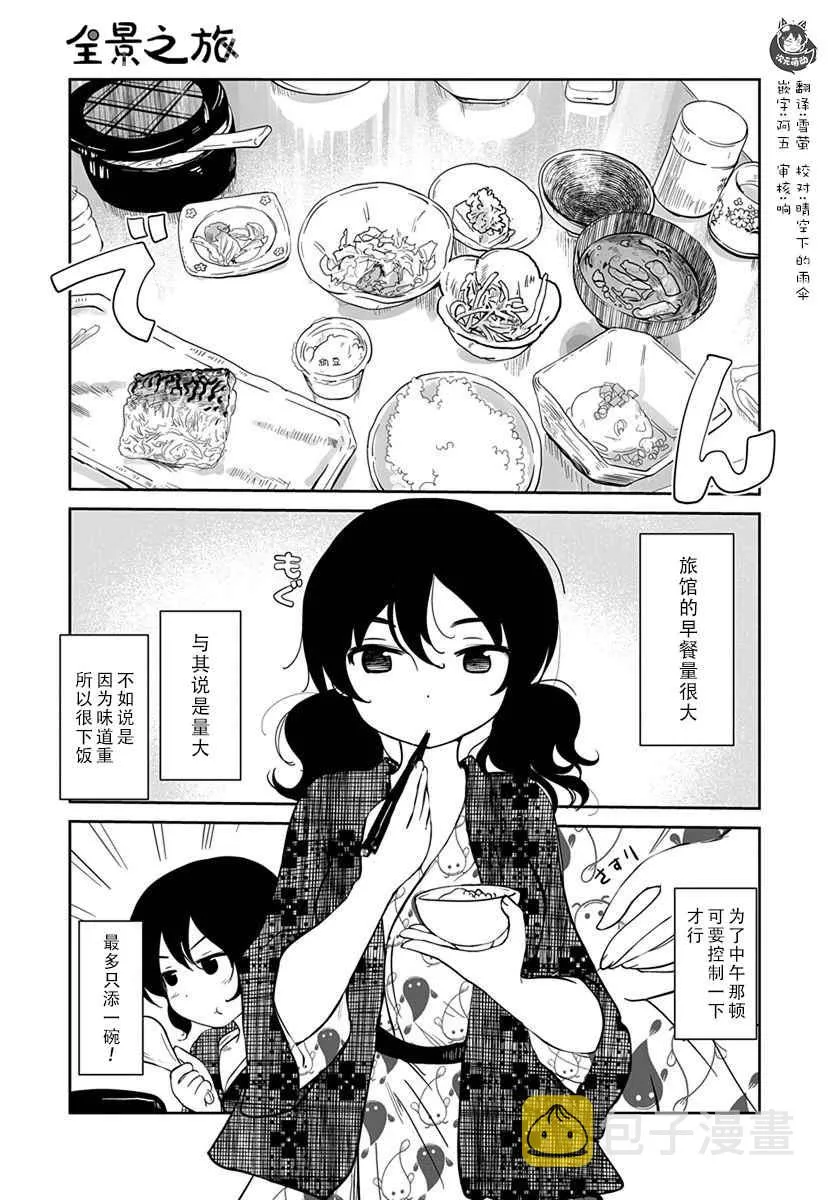 第08话 第1页