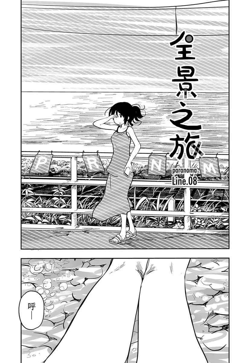 第08话 第2页