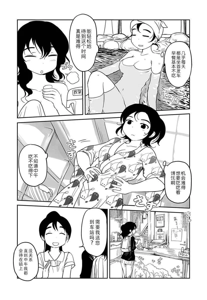 第08话 第3页