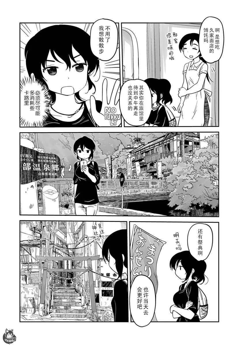 第08话 第4页