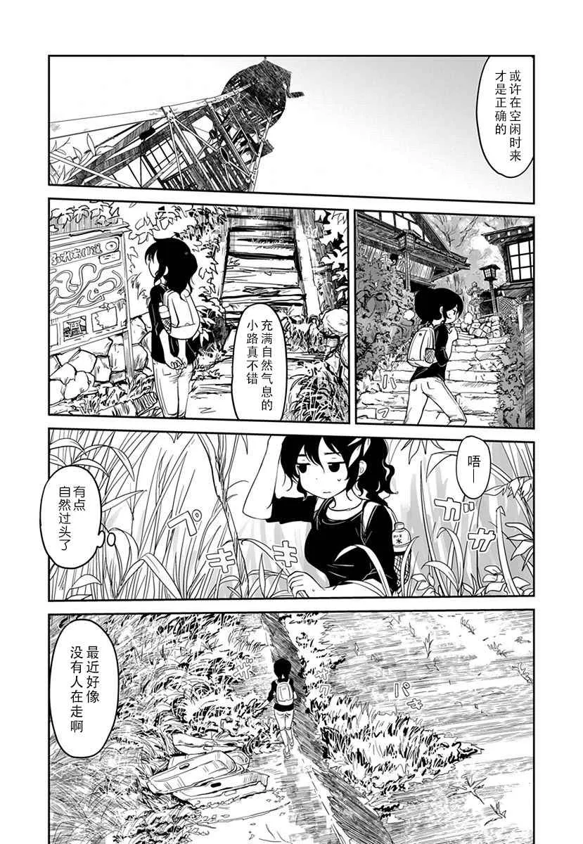 第08话 第5页