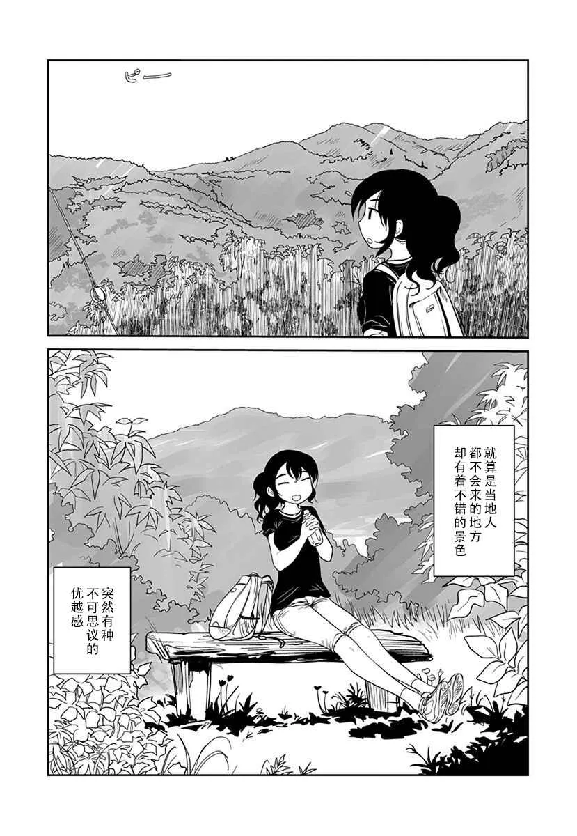 第08话 第6页