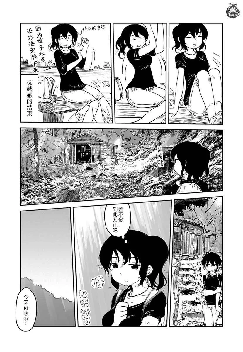 第08话 第7页
