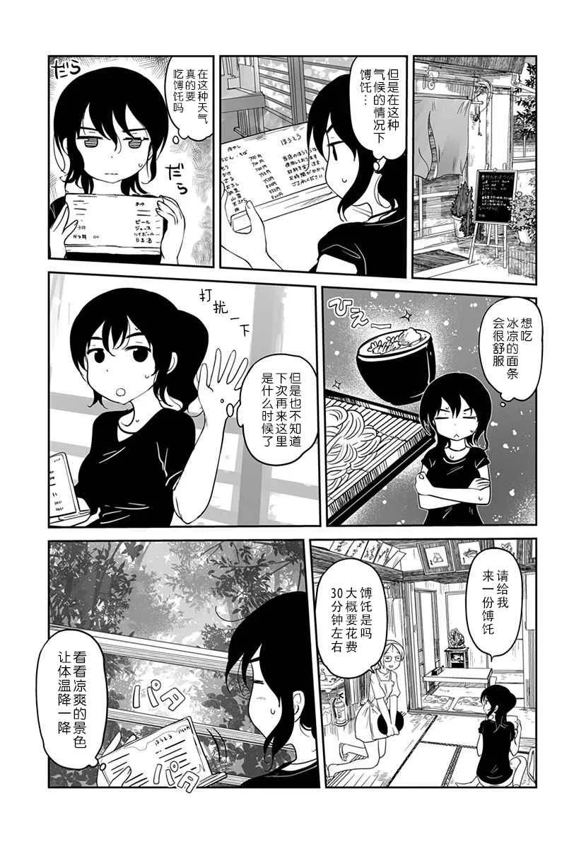 第08话 第8页