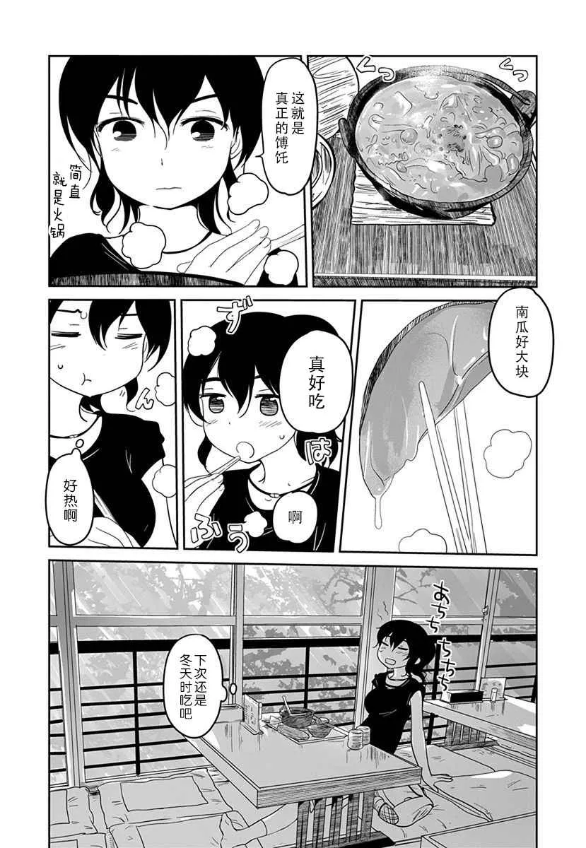 第08话 第9页