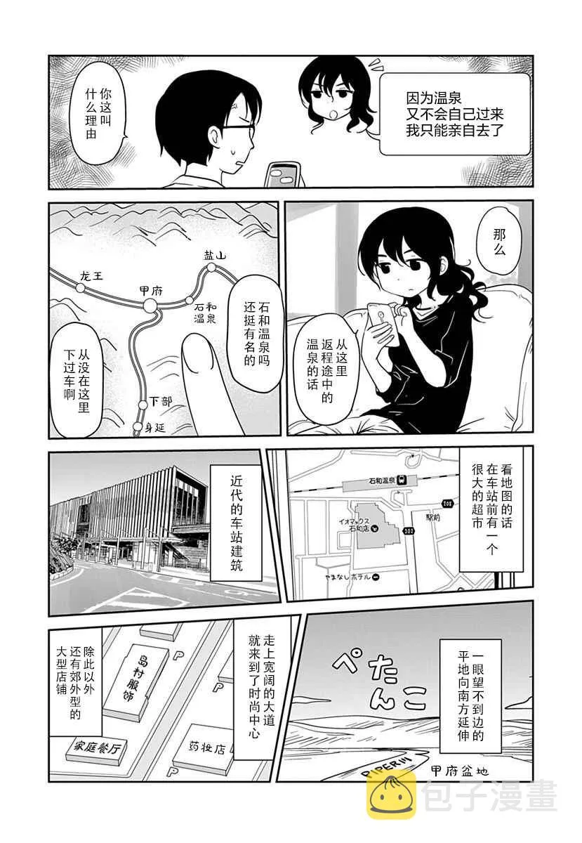 第08话 第11页