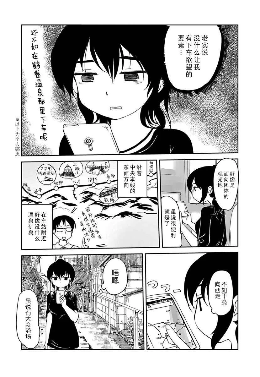 第08话 第12页