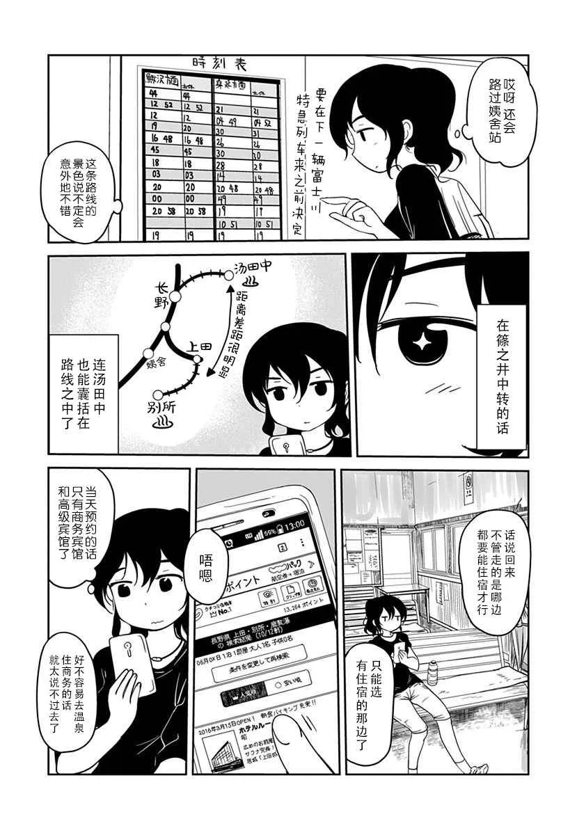 第08话 第15页