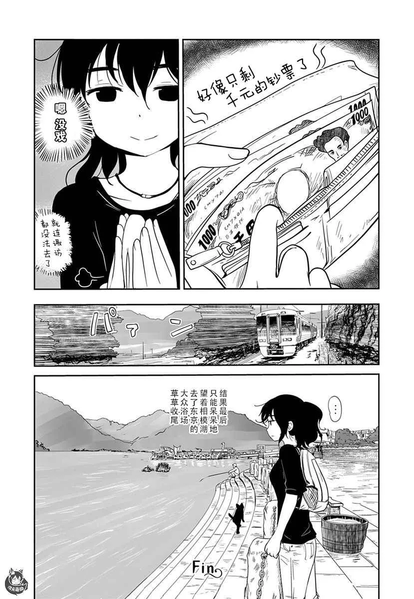 第08话 第16页