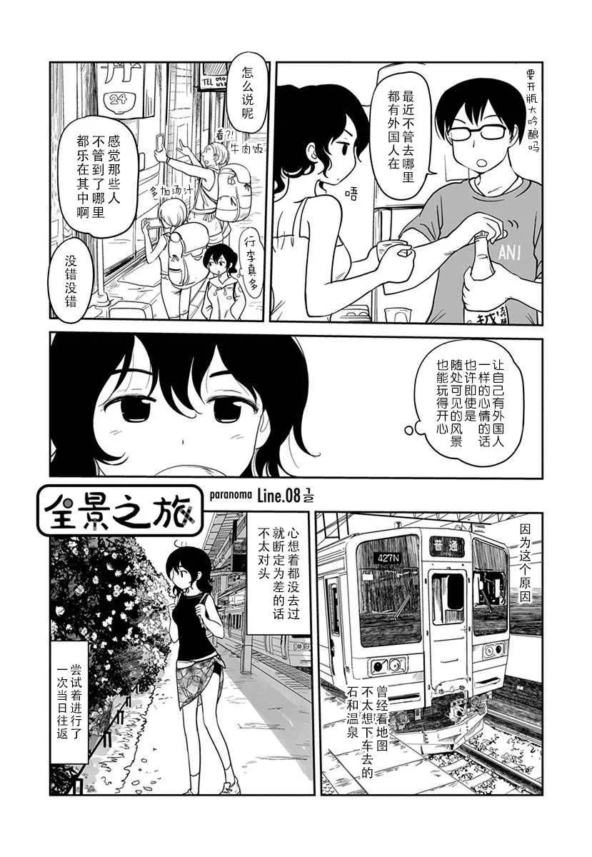 第08话 第17页