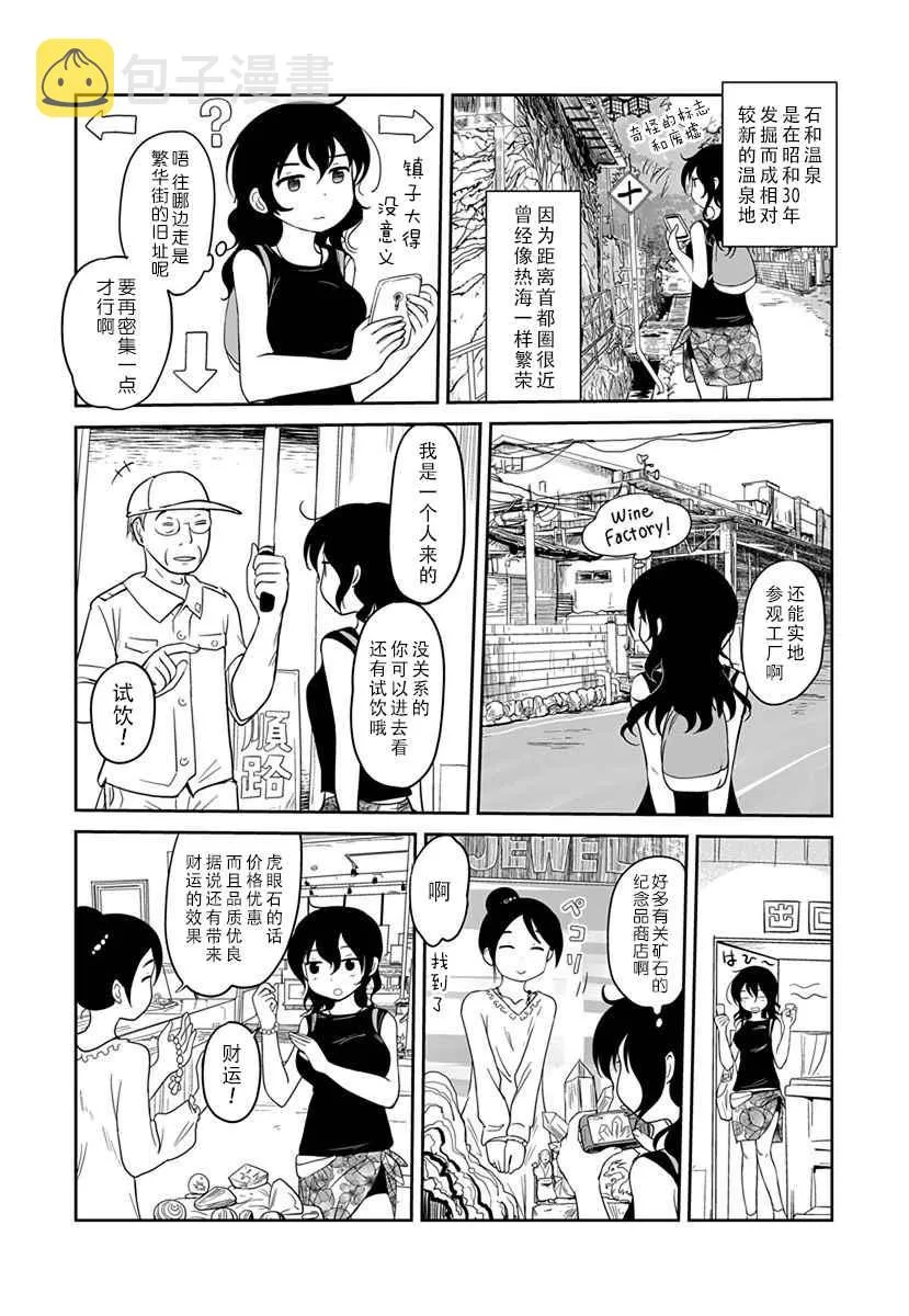 第08话 第20页