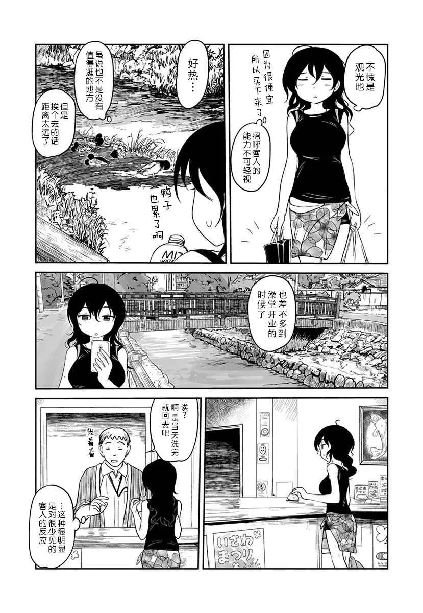 第08话 第21页