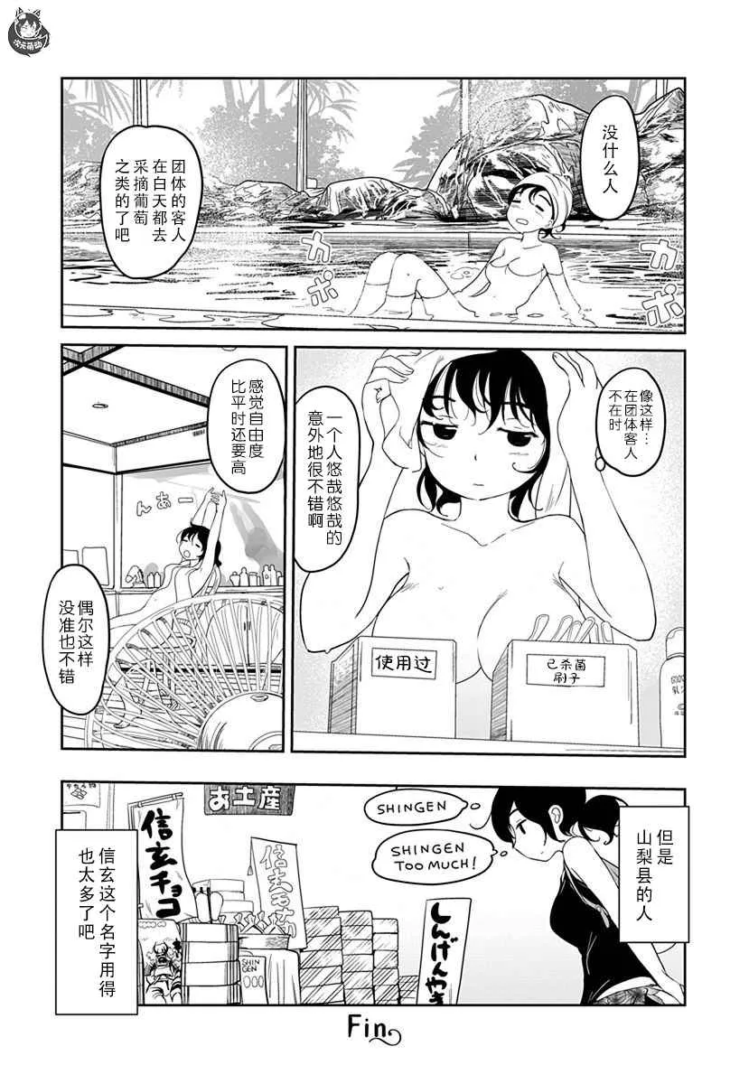 第08话 第22页