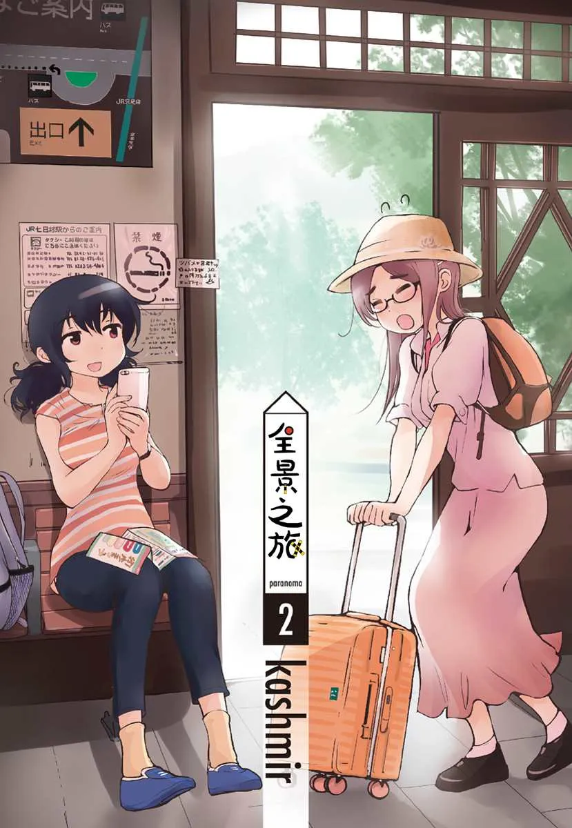 第07话 第2页