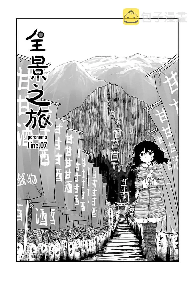 第07话 第4页