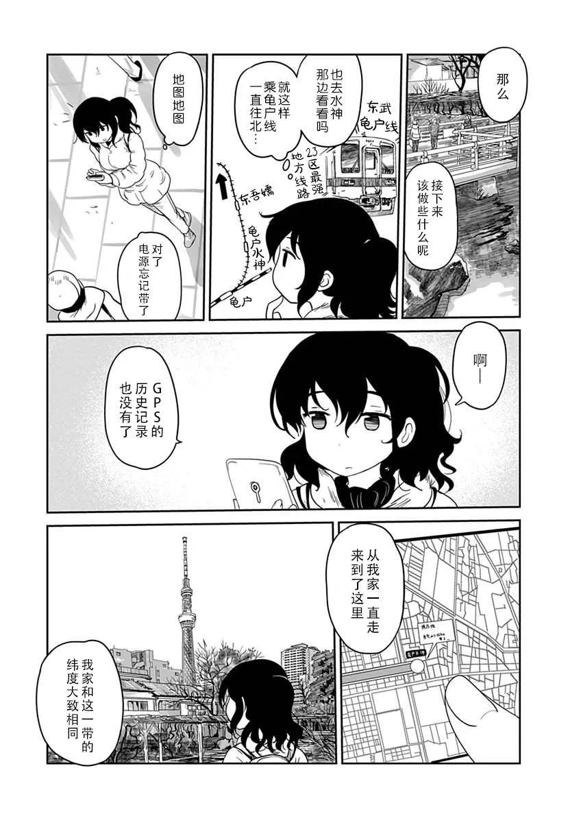 第07话 第6页