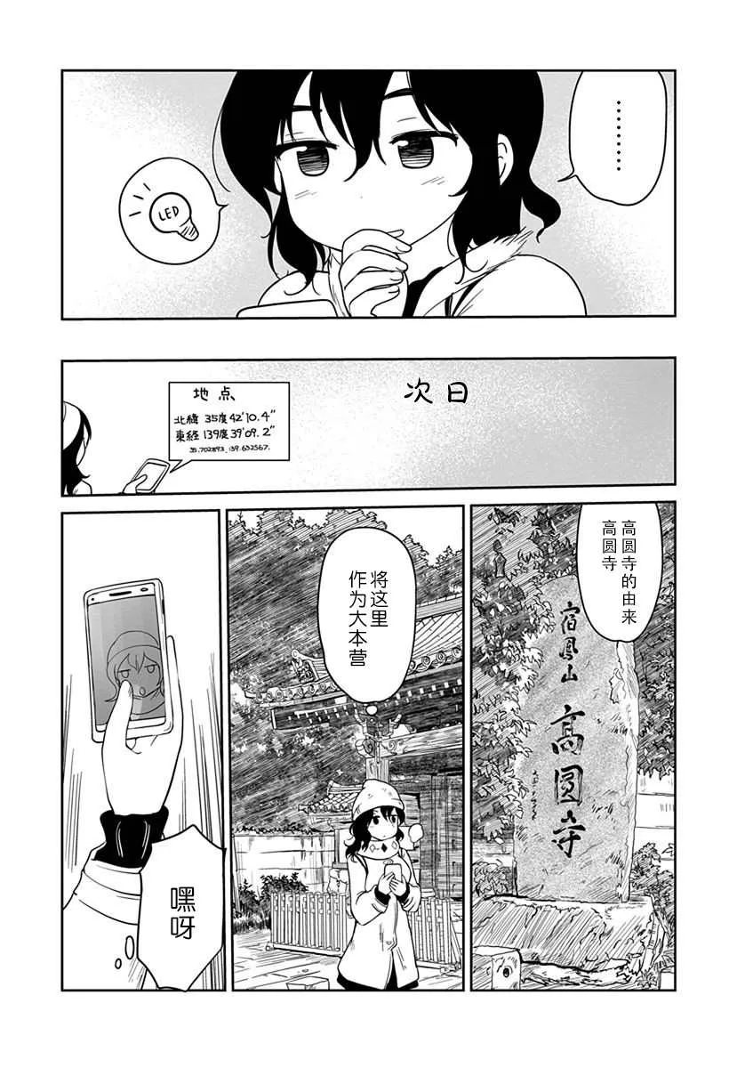 第07话 第7页