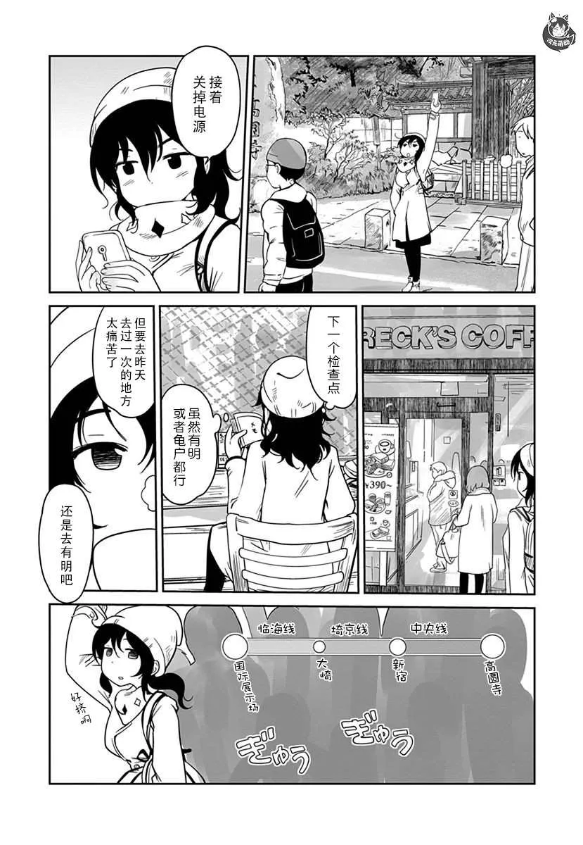 第07话 第8页