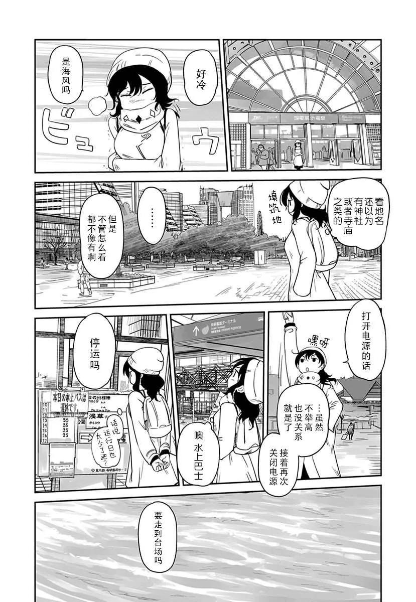 第07话 第9页