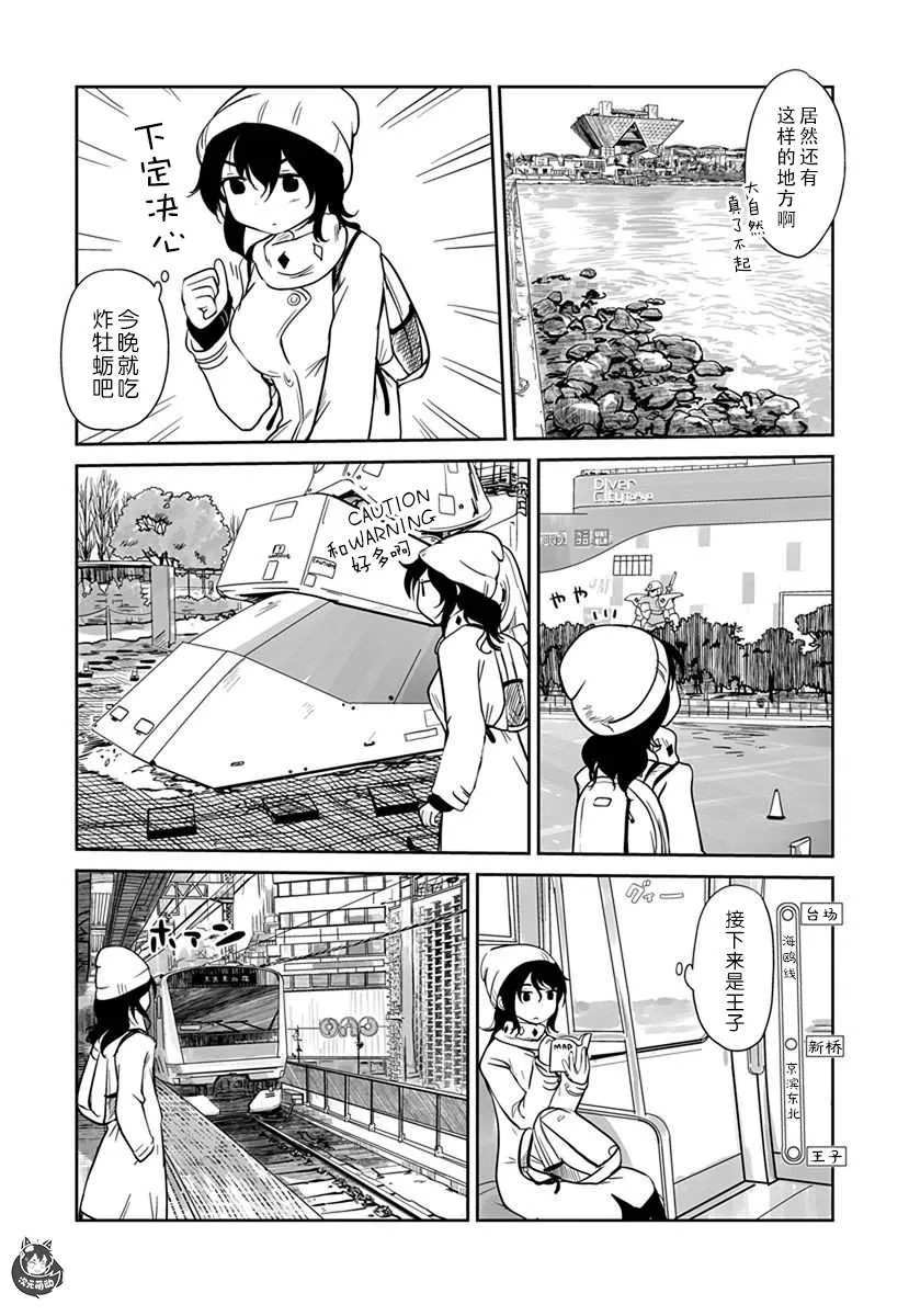 第07话 第11页
