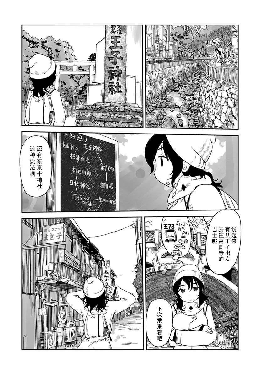 第07话 第12页