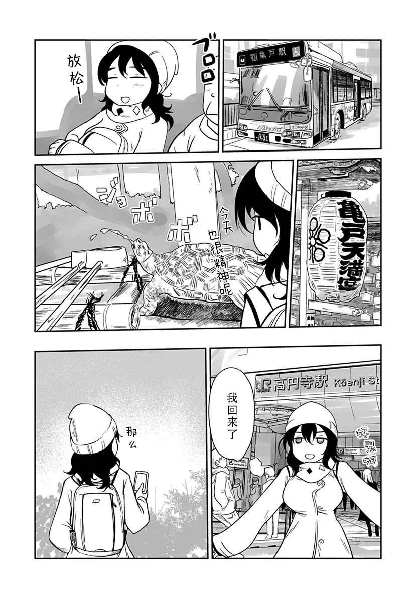 第07话 第16页