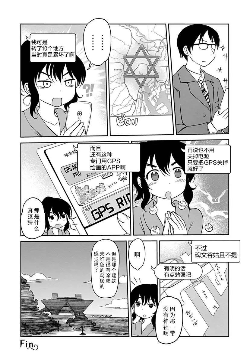 第07话 第19页