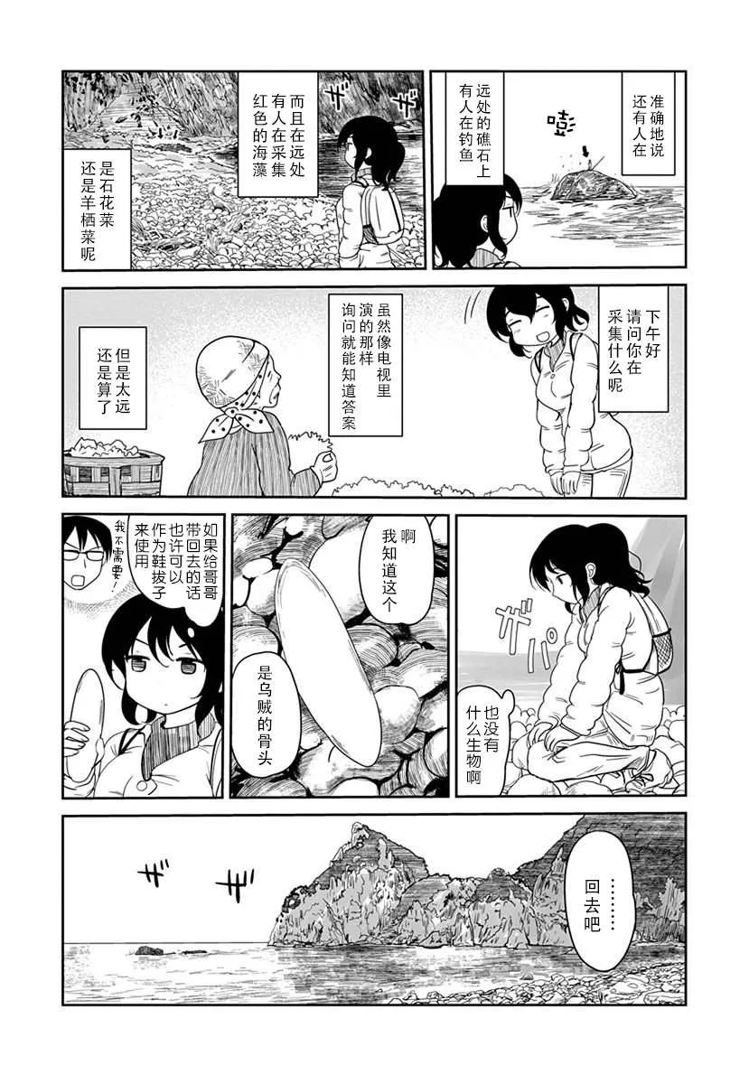 第07话 第21页