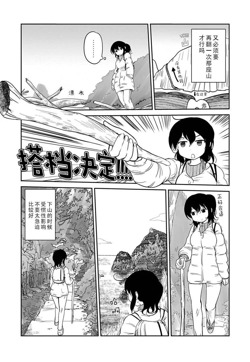 第07话 第22页