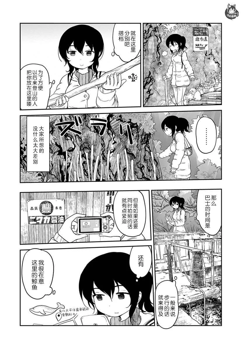 第07话 第23页