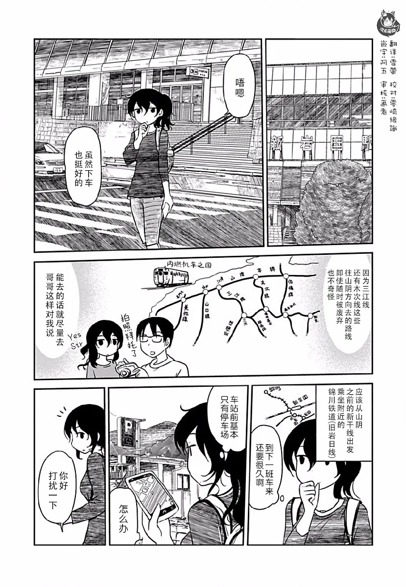 第06话 第2页