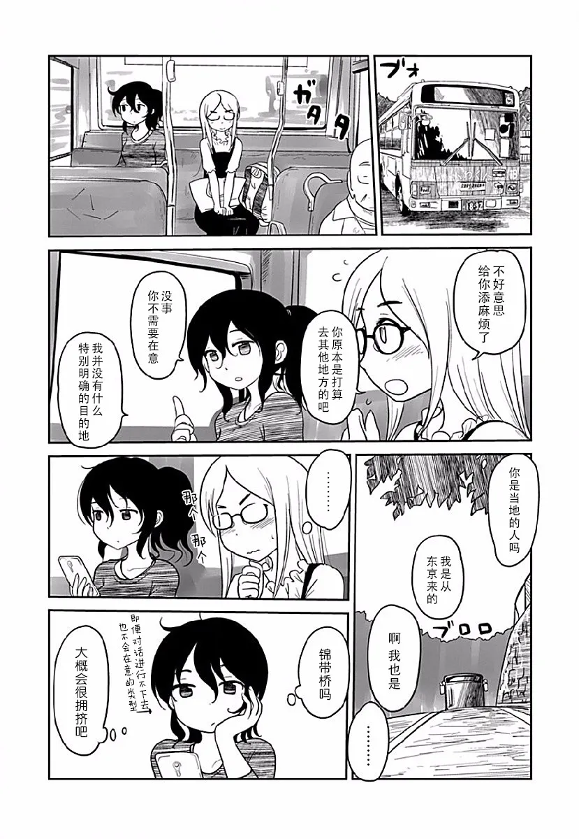 第06话 第4页
