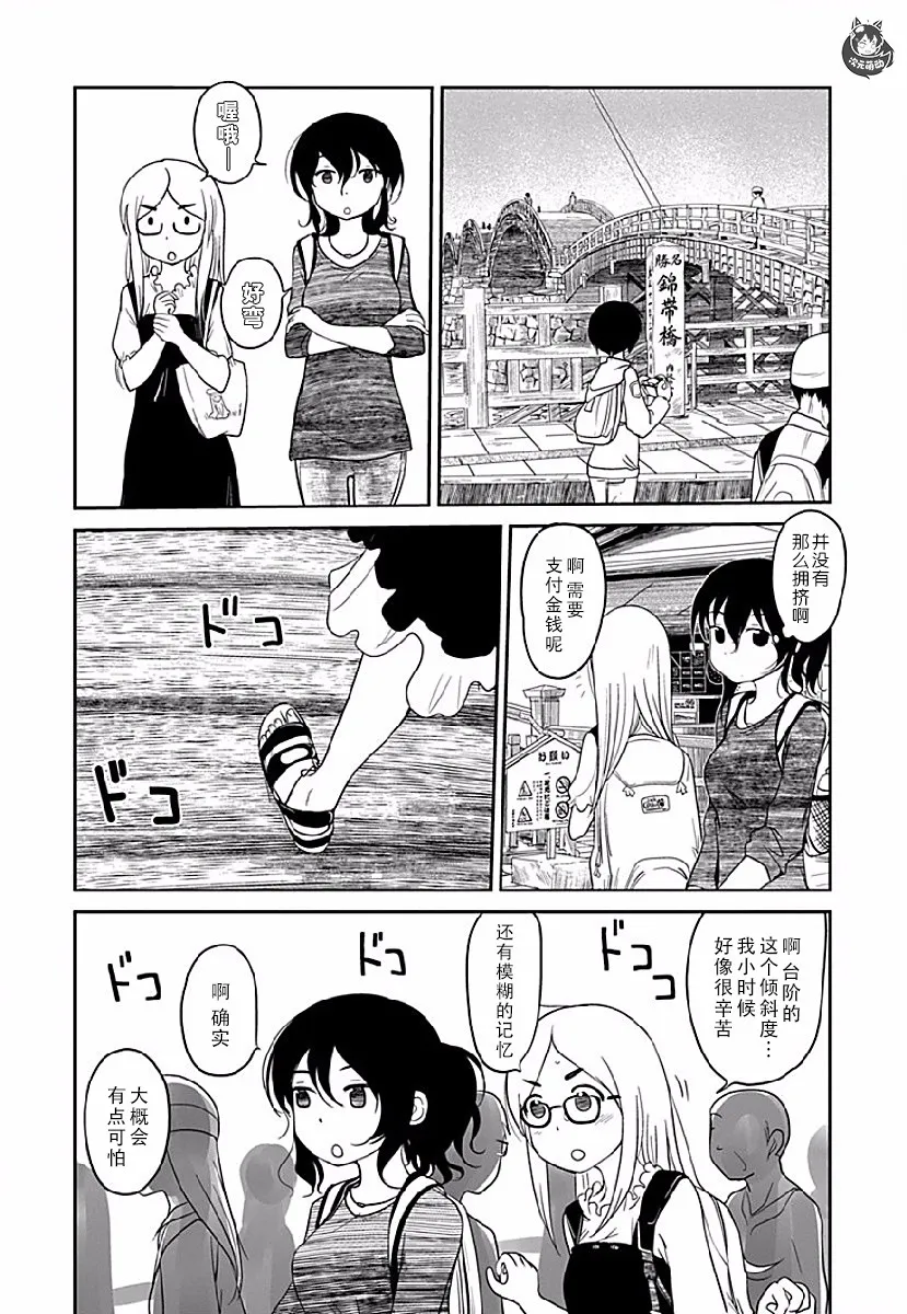 第06话 第5页