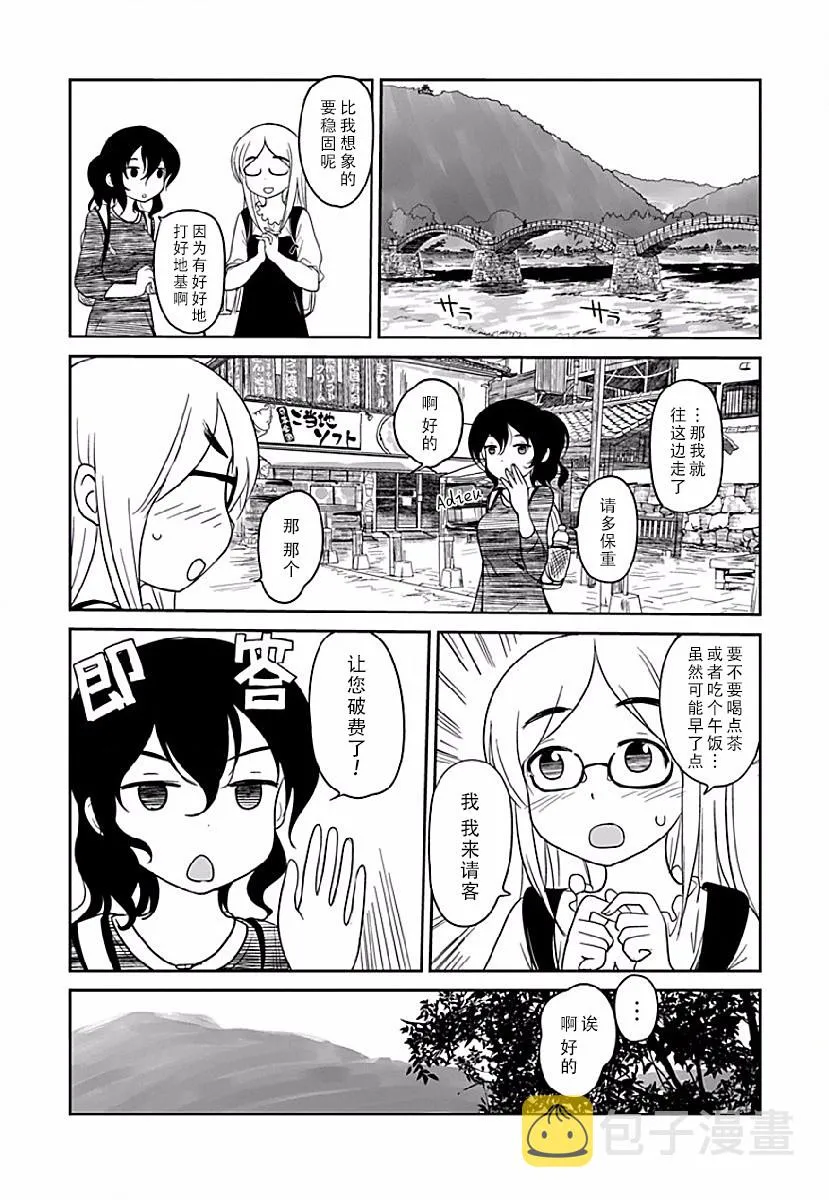 第06话 第6页