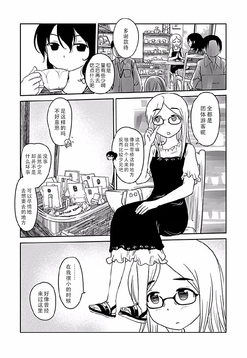 第06话 第7页
