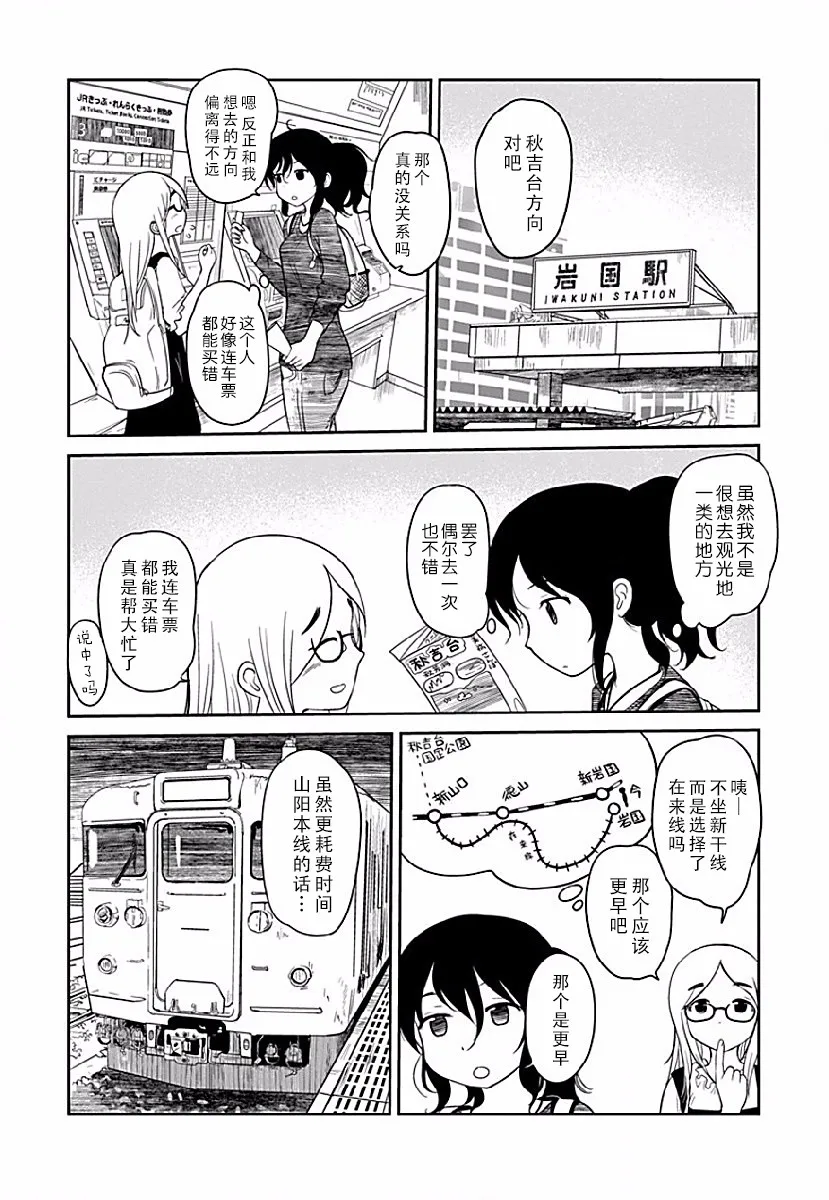 第06话 第9页