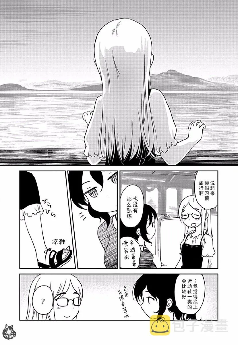 第06话 第11页