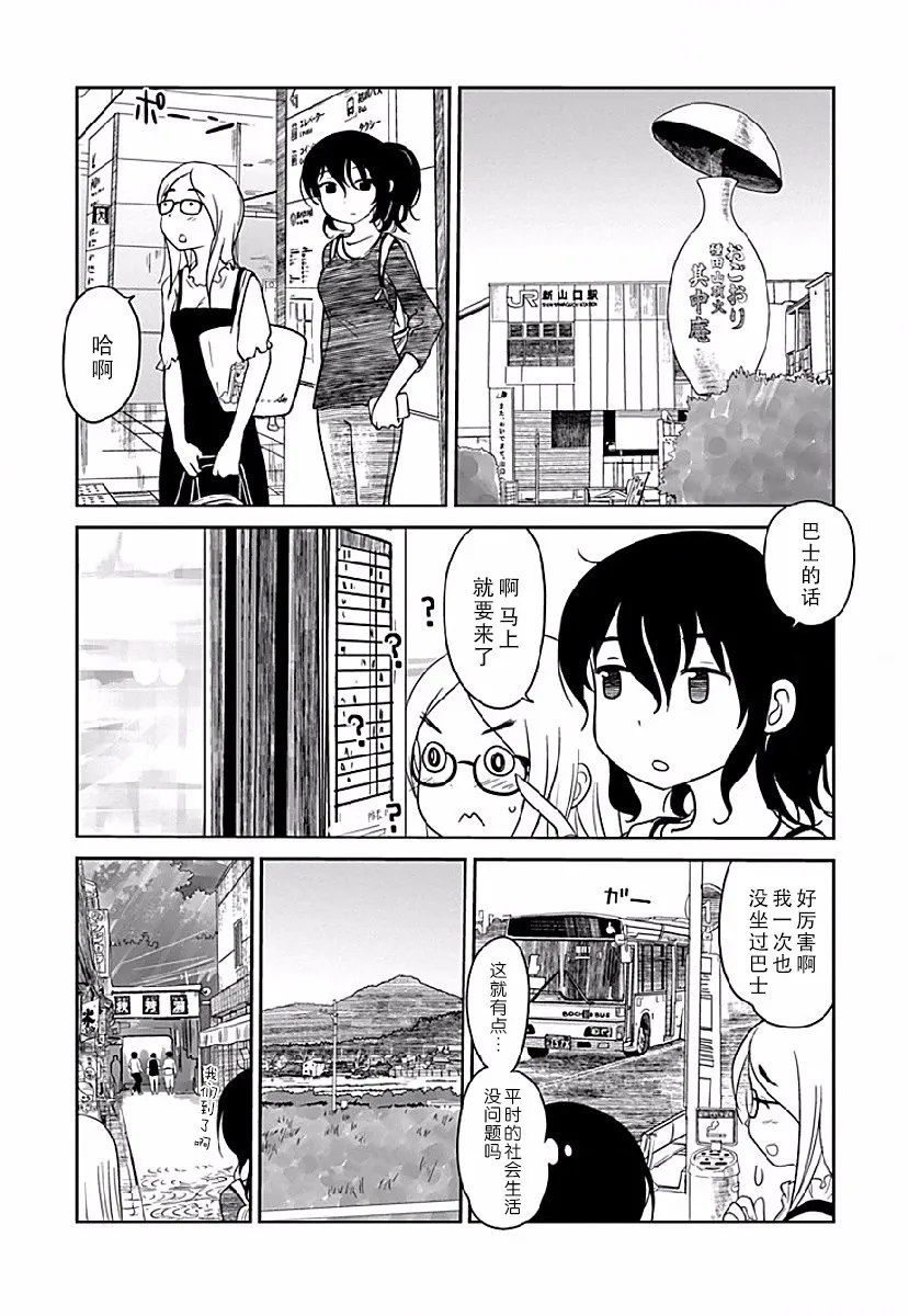 第06话 第12页