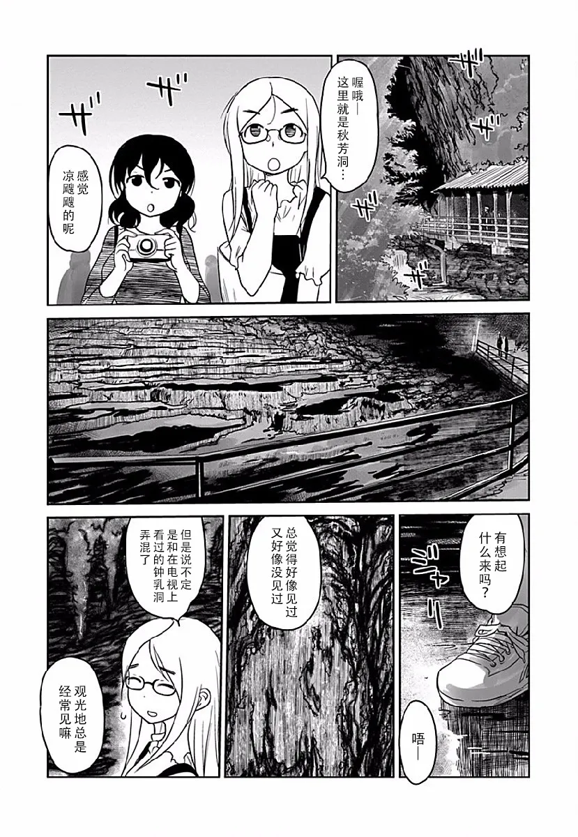 第06话 第13页