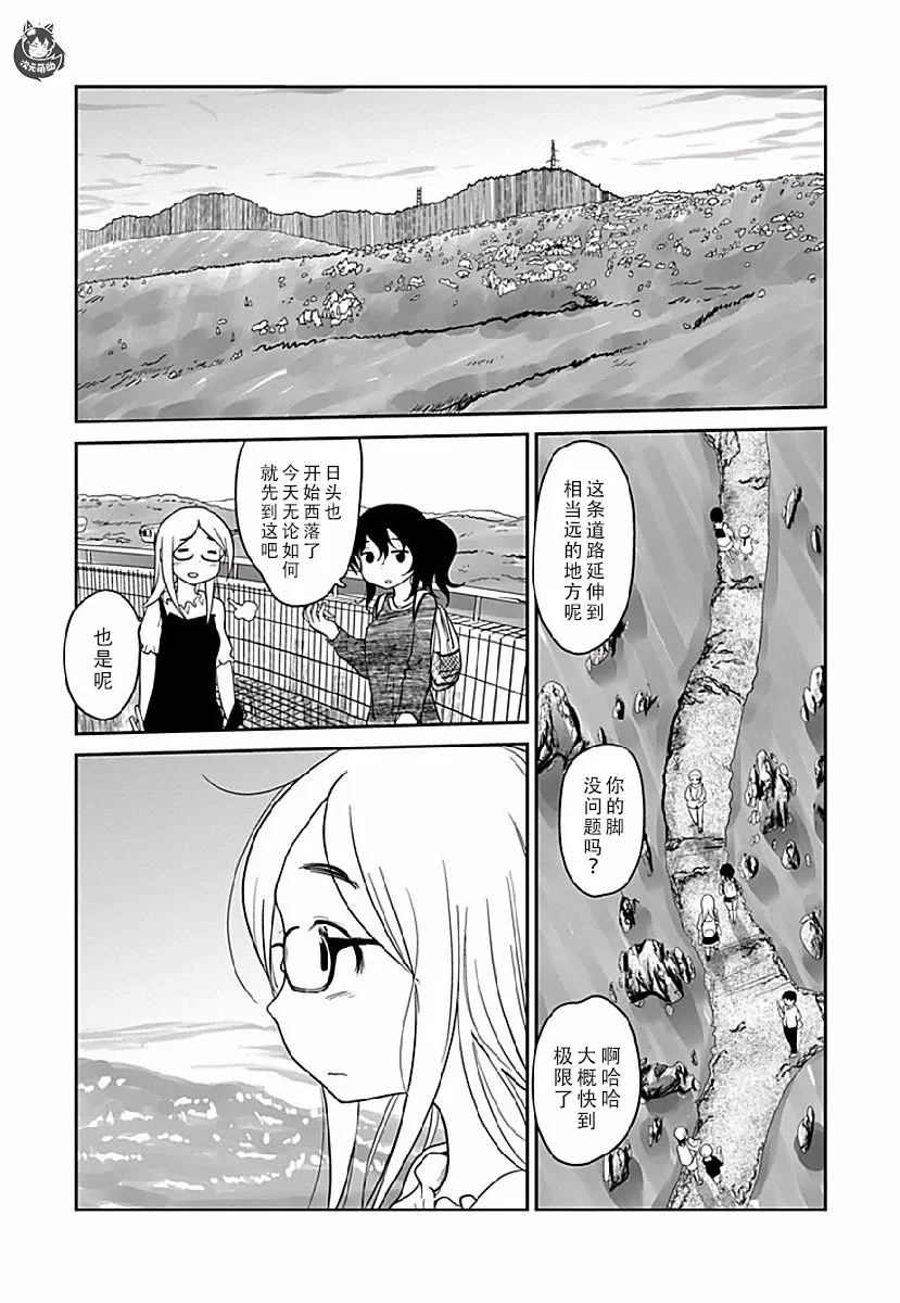 第06话 第14页