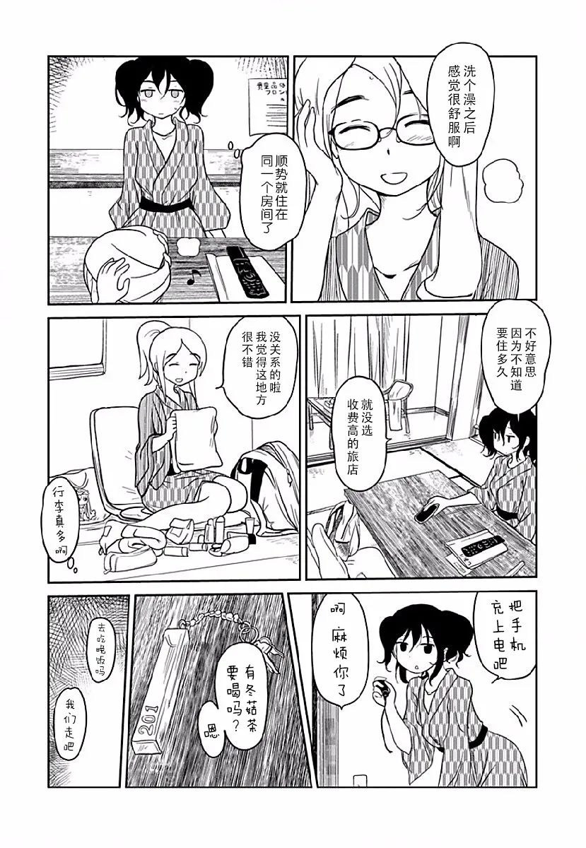 第06话 第15页