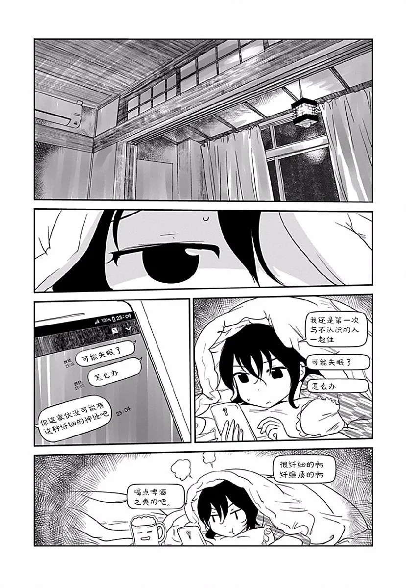 第06话 第16页