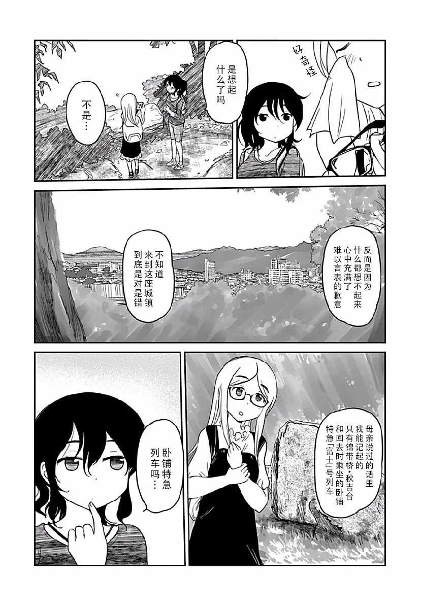 第06话 第19页