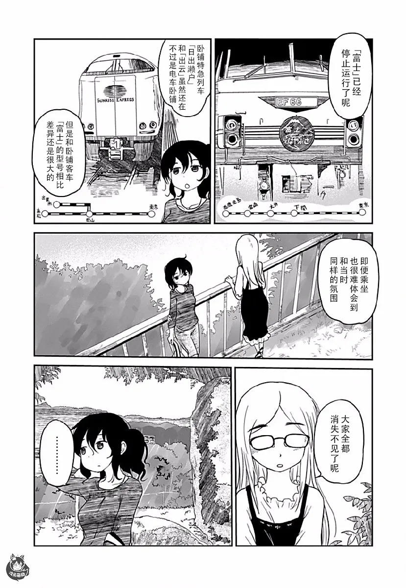 第06话 第20页