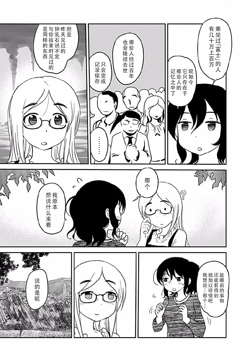 第06话 第21页
