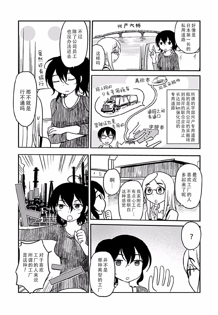 第06话 第24页