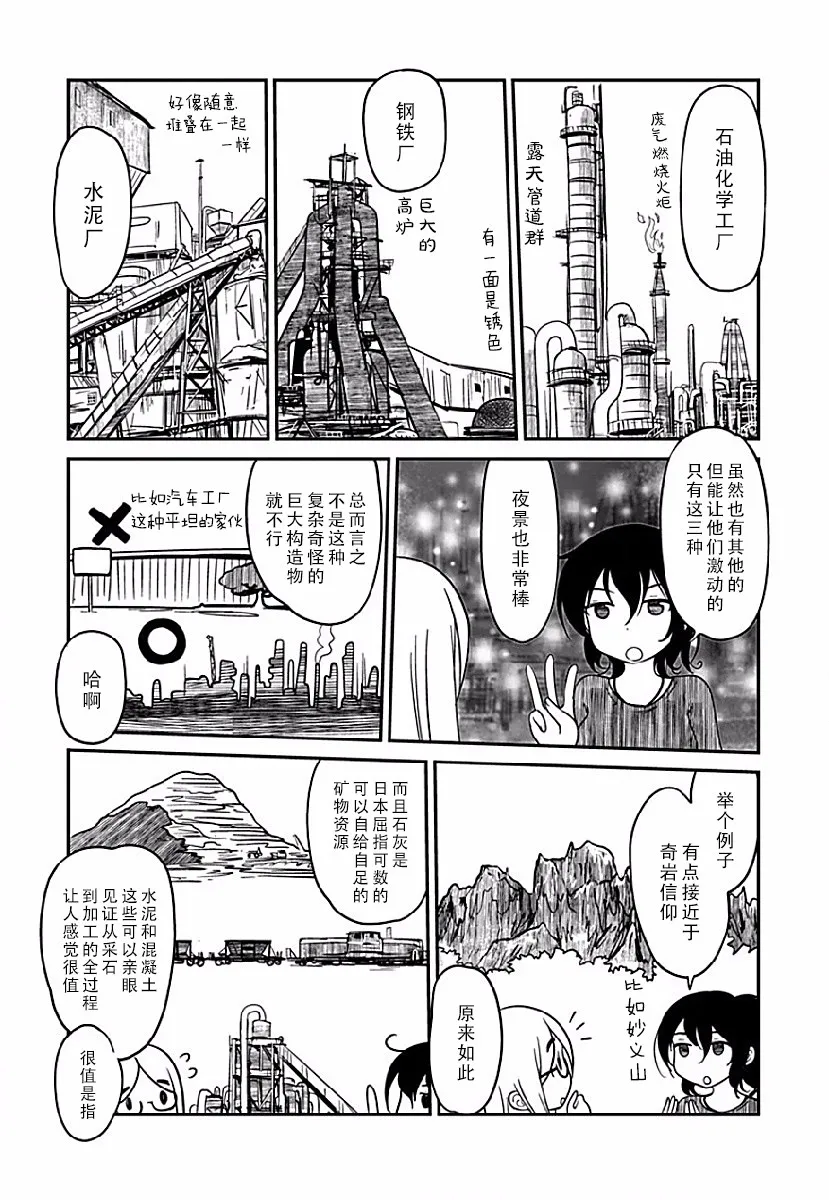 第06话 第25页