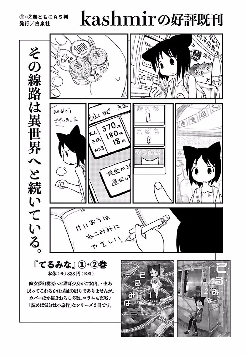 第06话 第28页